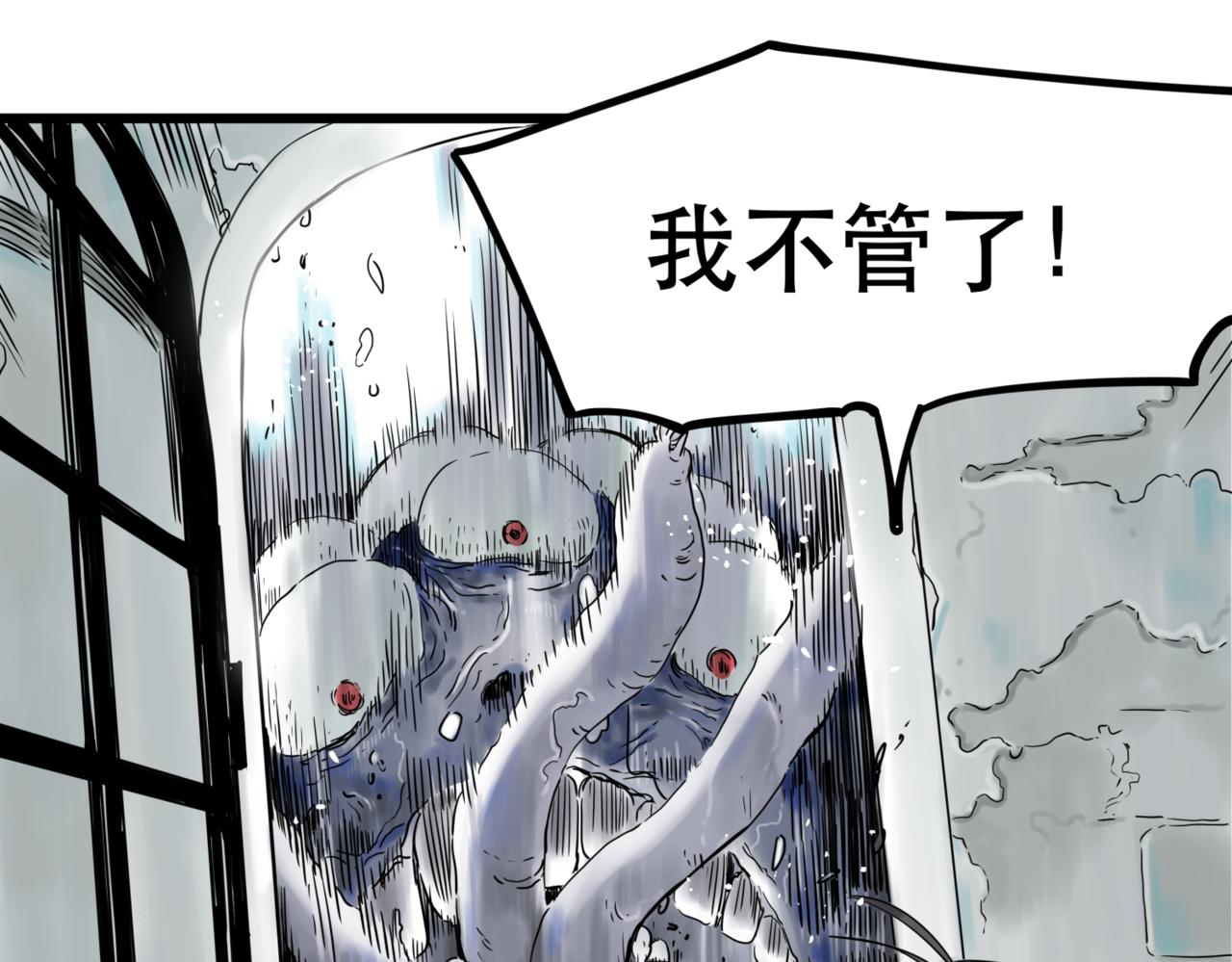 離家太遠 - 第1話  迷宮(1/3) - 8