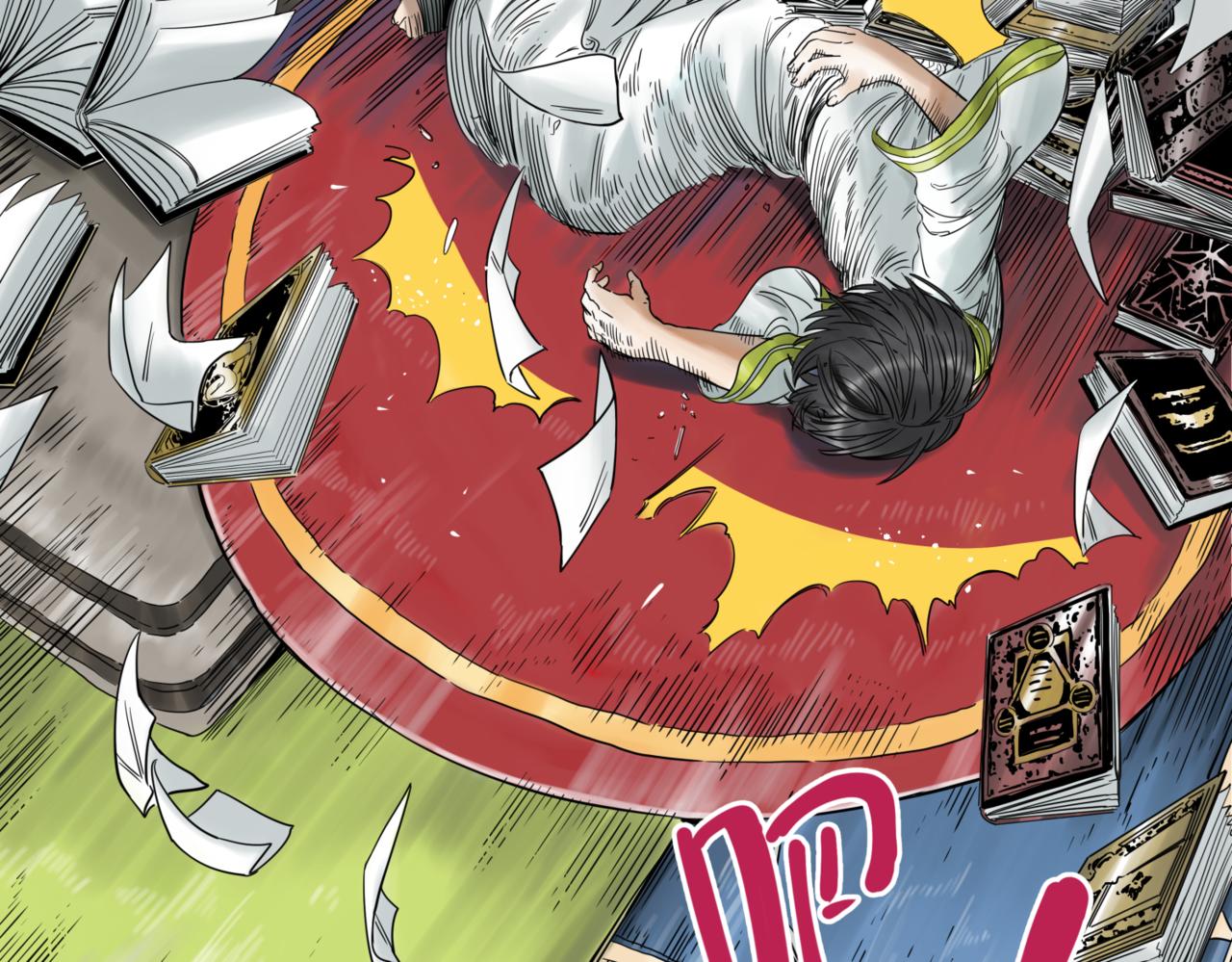 離家太遠 - 第1話  迷宮(1/3) - 3