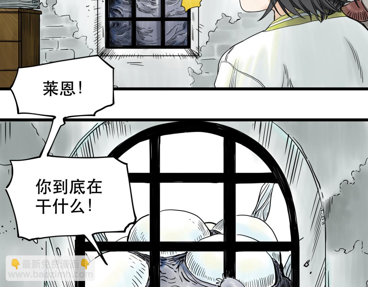 離家太遠 - 第1話  迷宮(1/3) - 6