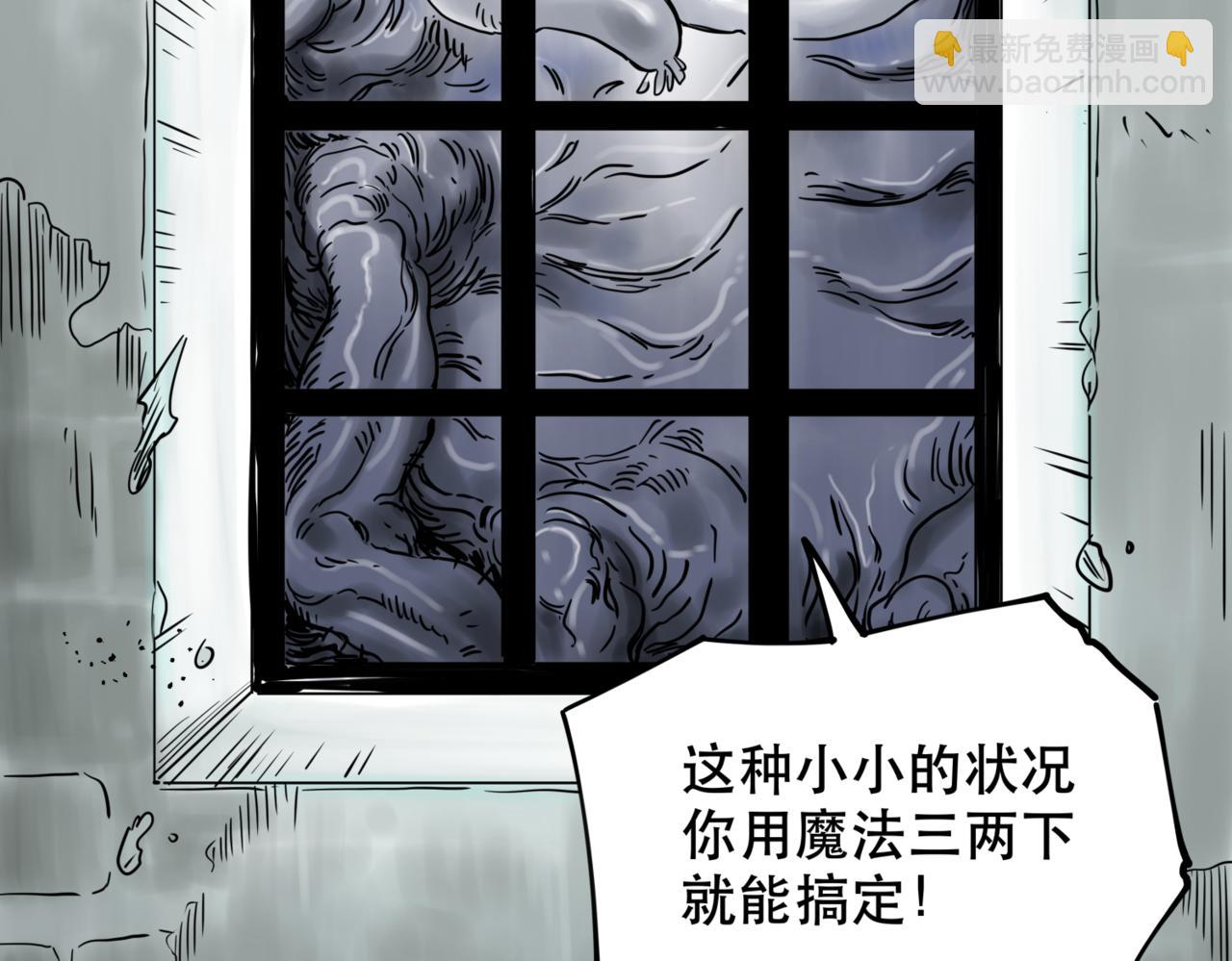 離家太遠 - 第1話  迷宮(1/3) - 8