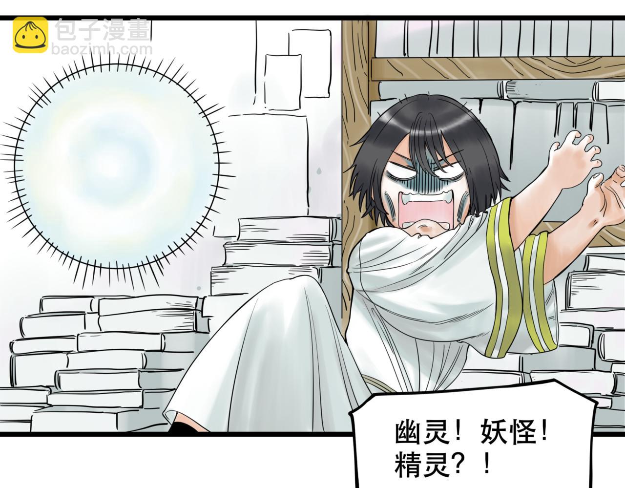 離家太遠 - 第1話  迷宮(1/3) - 2