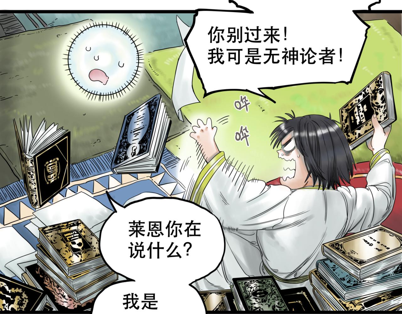 離家太遠 - 第1話  迷宮(2/3) - 5