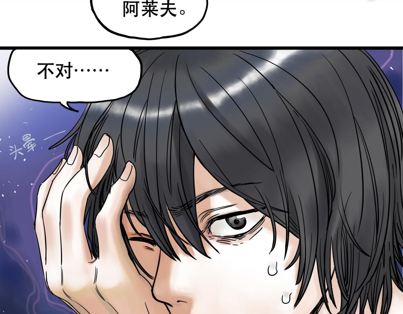 離家太遠 - 第1話  迷宮(2/3) - 6