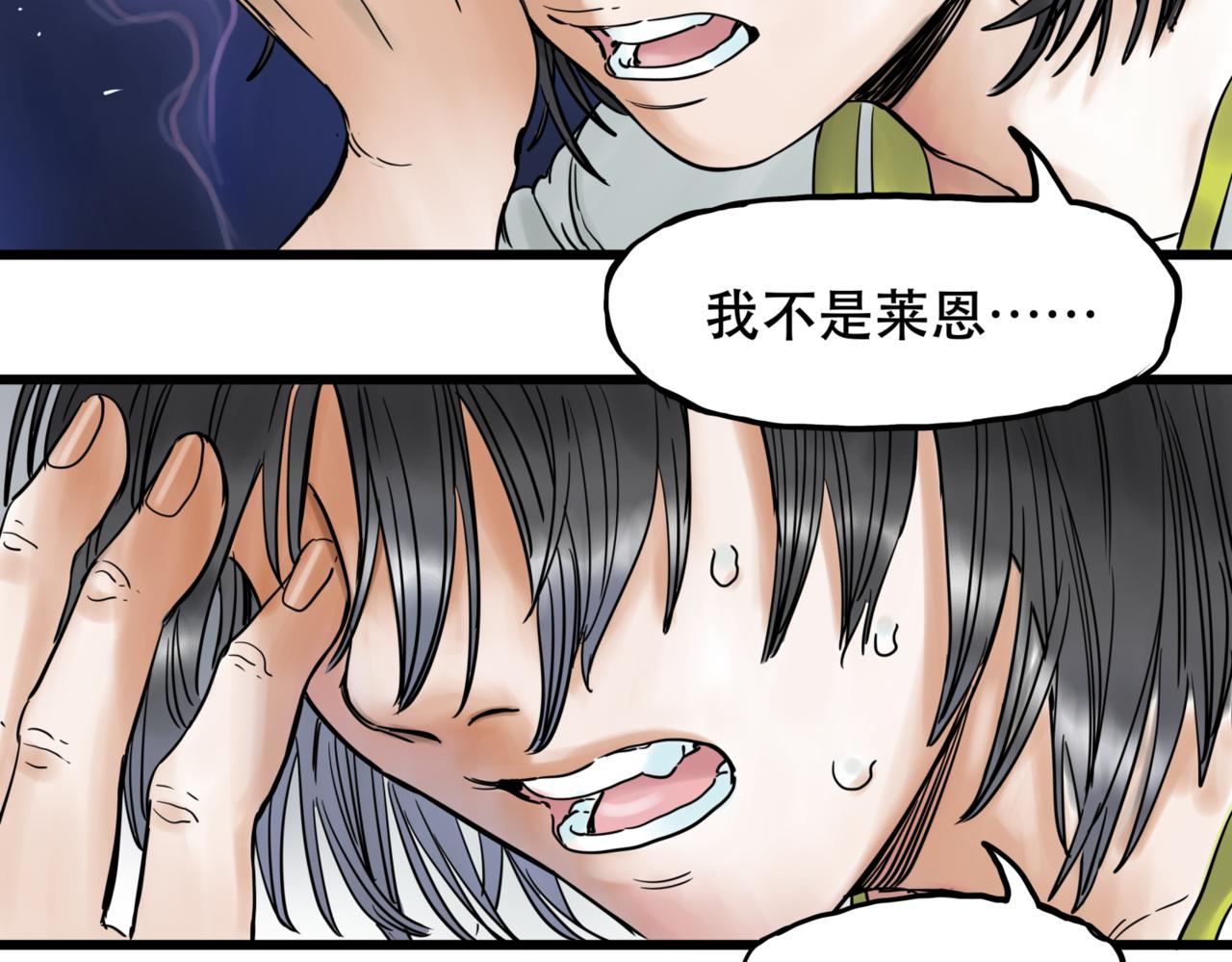 離家太遠 - 第1話  迷宮(2/3) - 7