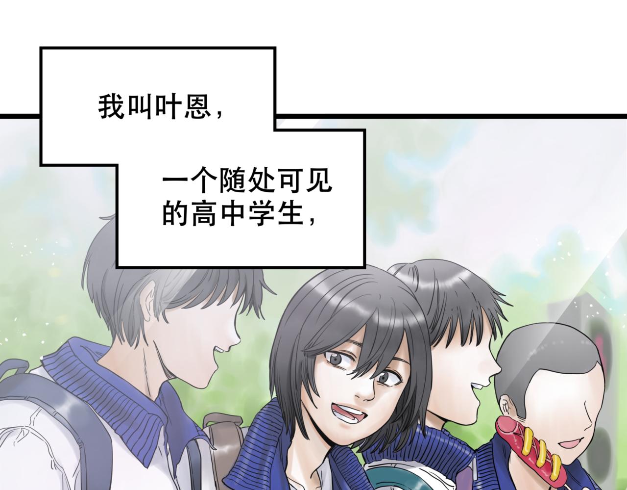 離家太遠 - 第1話  迷宮(2/3) - 1