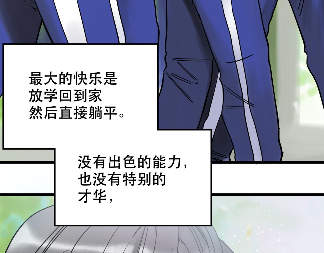 離家太遠 - 第1話  迷宮(2/3) - 3