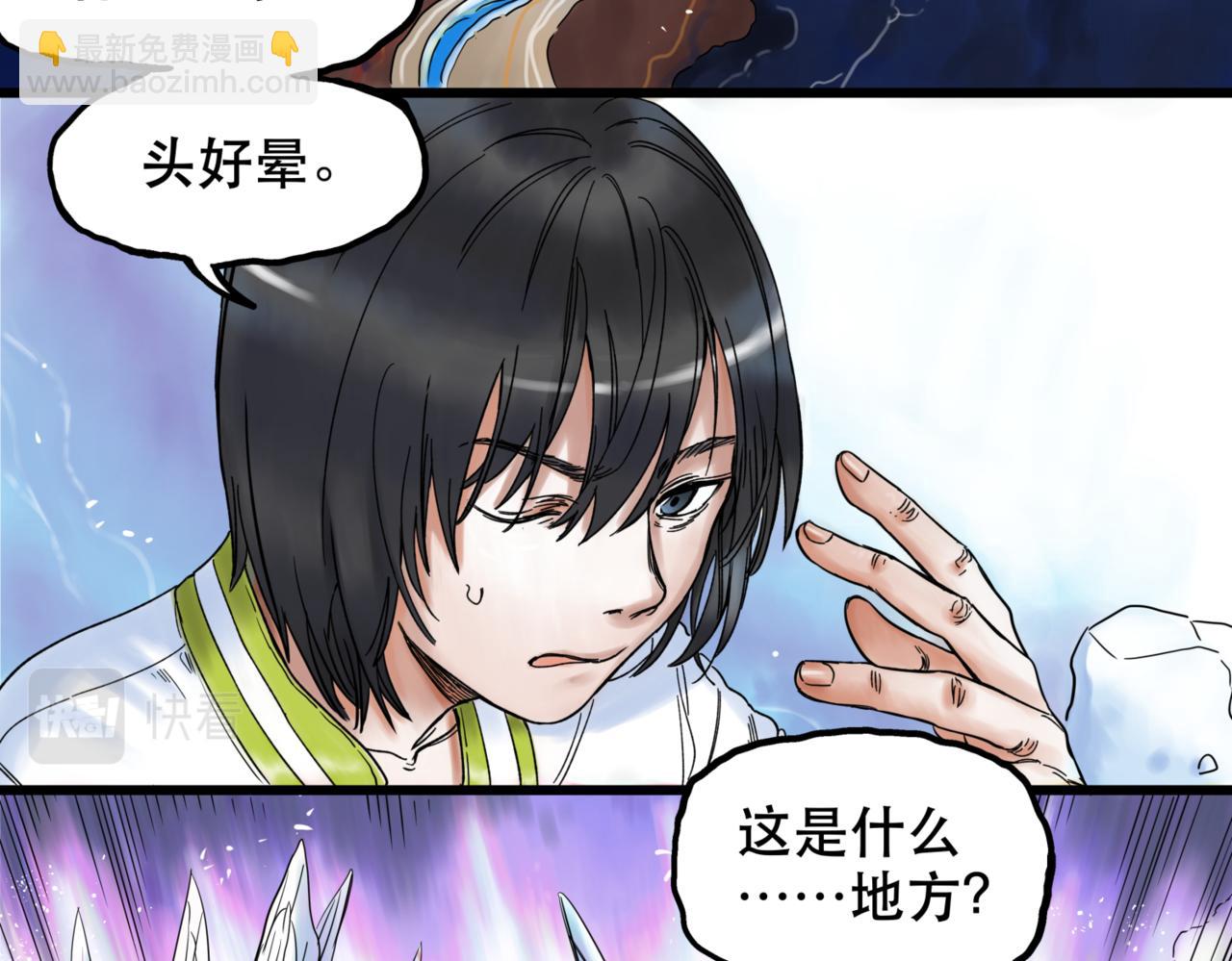 離家太遠 - 第1話  迷宮(1/3) - 6