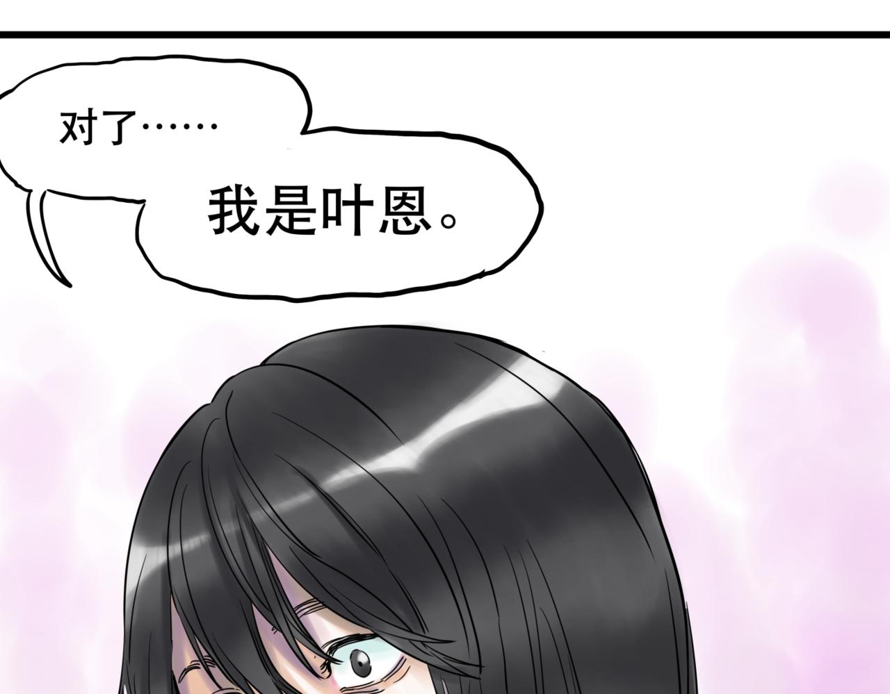 離家太遠 - 第1話  迷宮(2/3) - 6