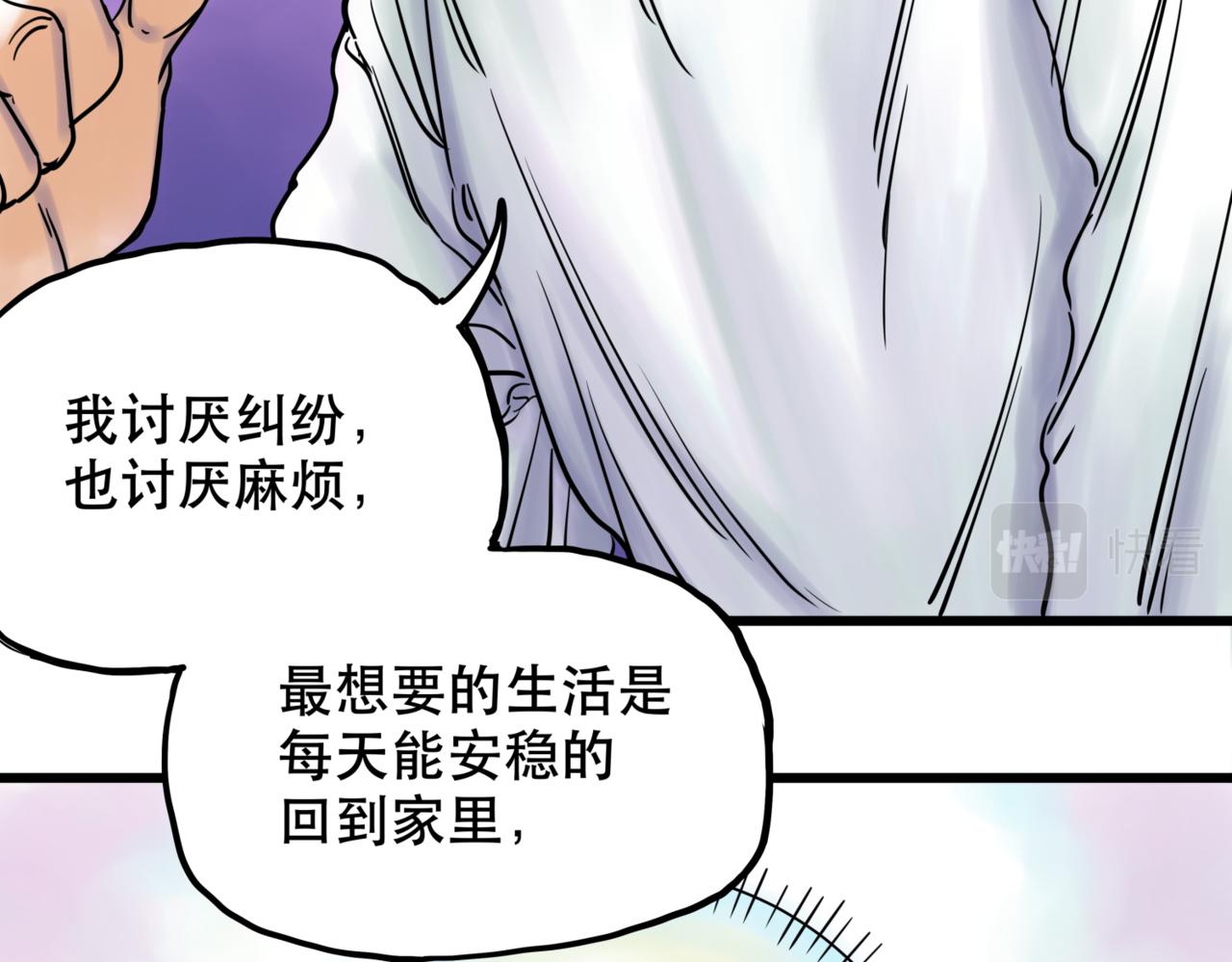 離家太遠 - 第1話  迷宮(2/3) - 8