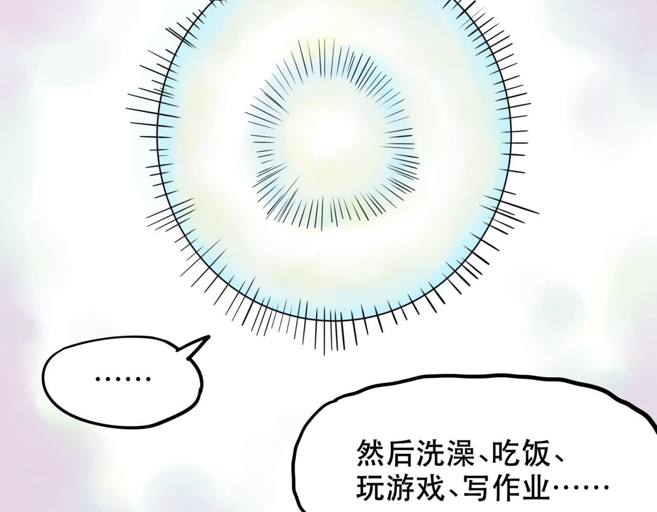 離家太遠 - 第1話  迷宮(2/3) - 1