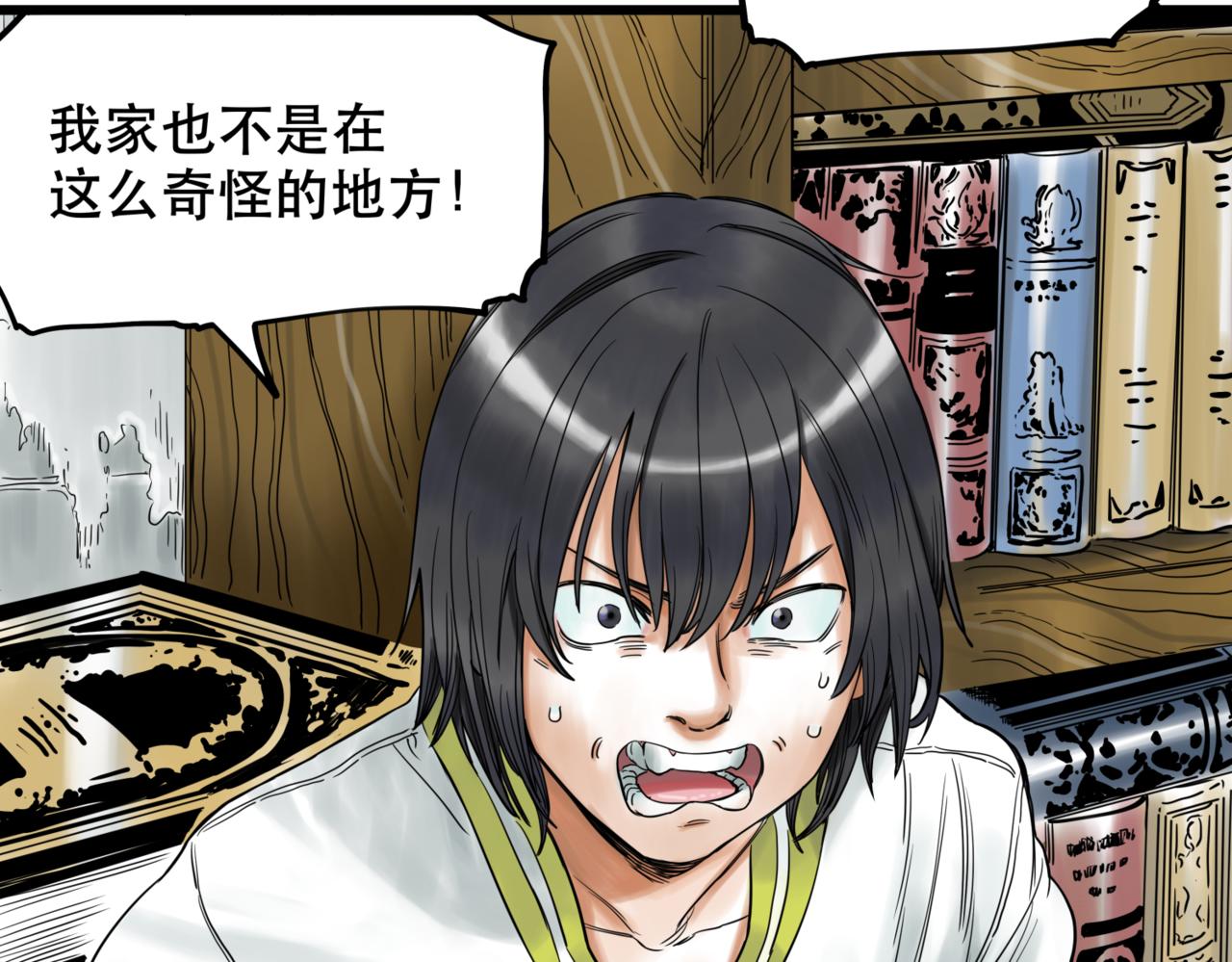 離家太遠 - 第1話  迷宮(2/3) - 5