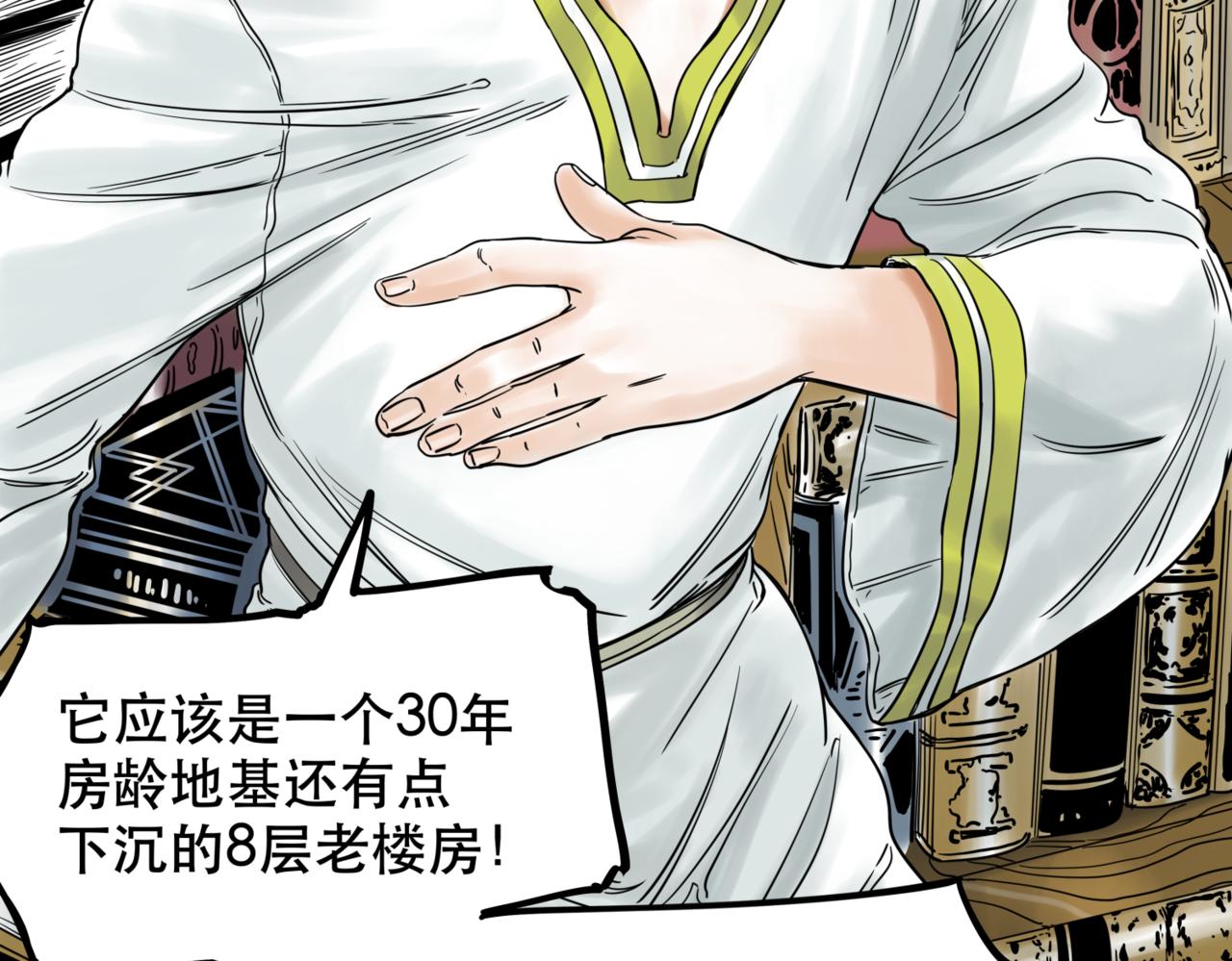 離家太遠 - 第1話  迷宮(2/3) - 6