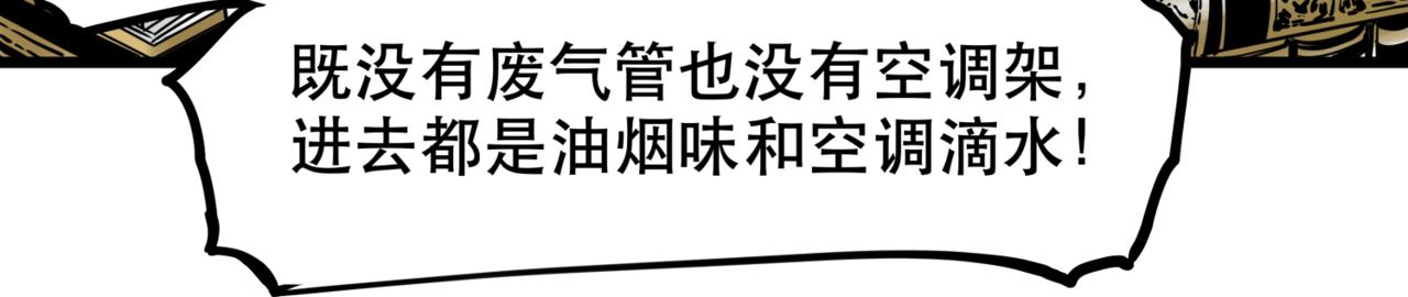 離家太遠 - 第1話  迷宮(2/3) - 7