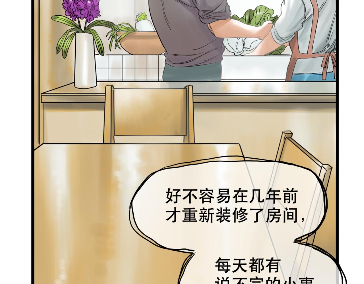 離家太遠 - 第1話  迷宮(2/3) - 1