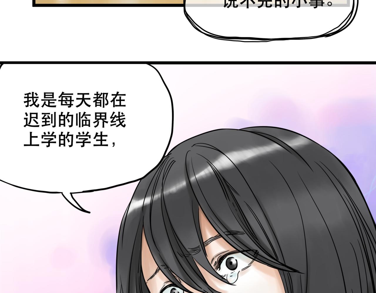 離家太遠 - 第1話  迷宮(2/3) - 2