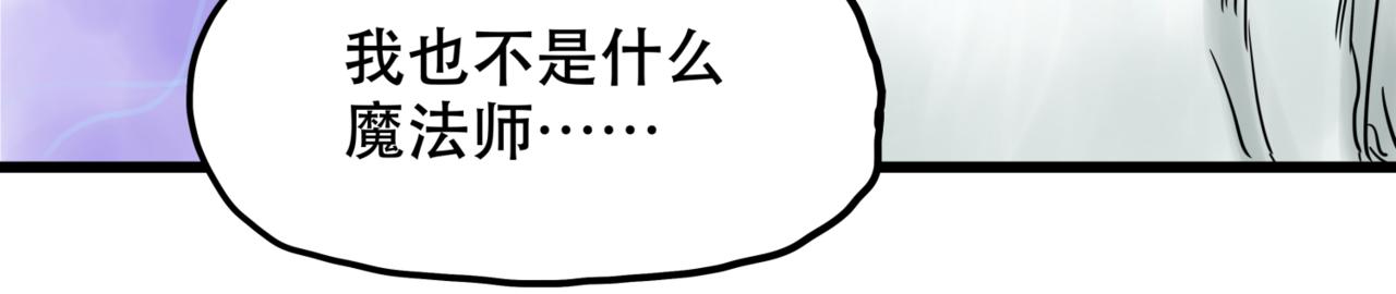 離家太遠 - 第1話  迷宮(2/3) - 4