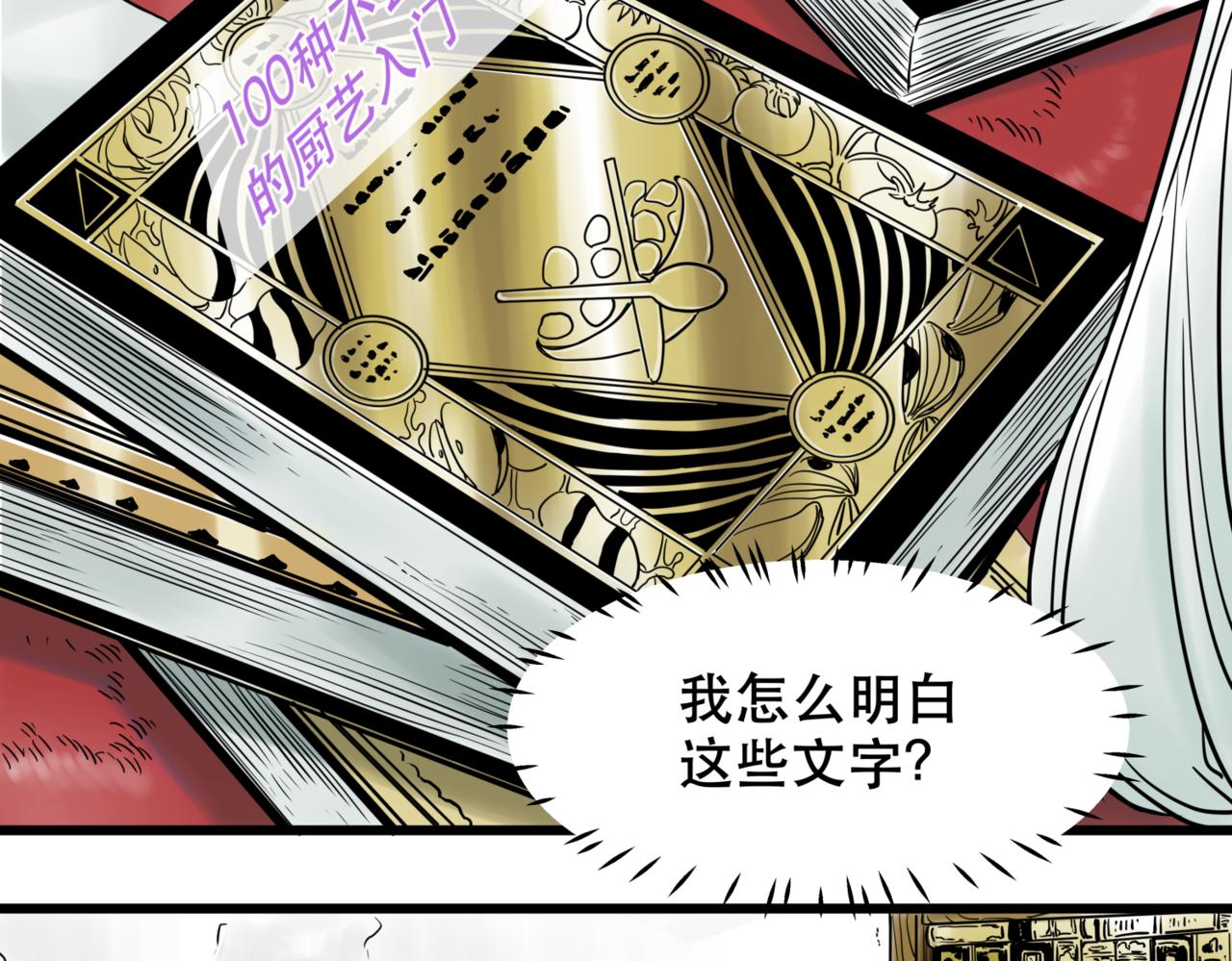 離家太遠 - 第1話  迷宮(2/3) - 6