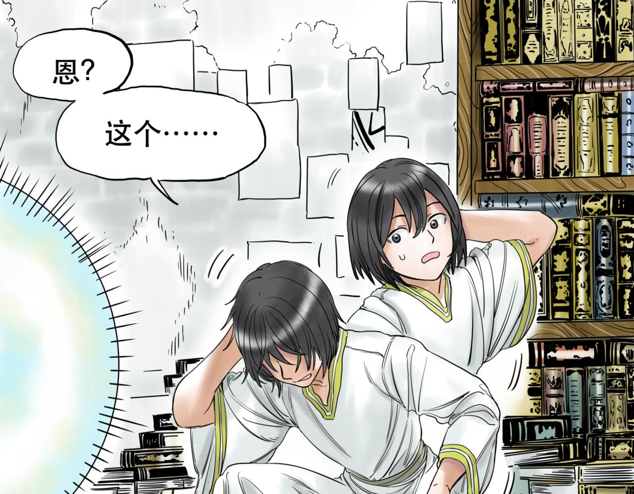 離家太遠 - 第1話  迷宮(2/3) - 7