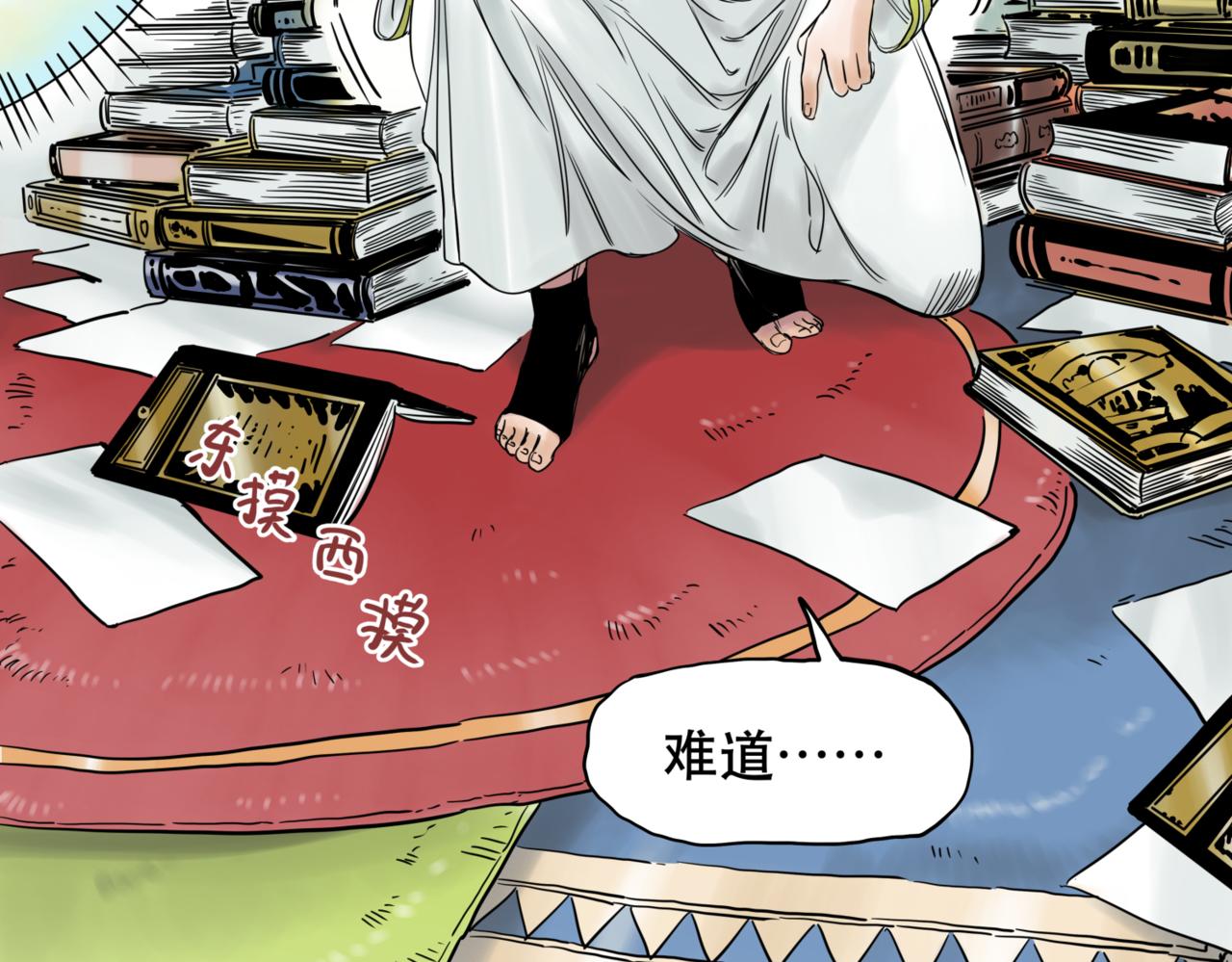 離家太遠 - 第1話  迷宮(2/3) - 8