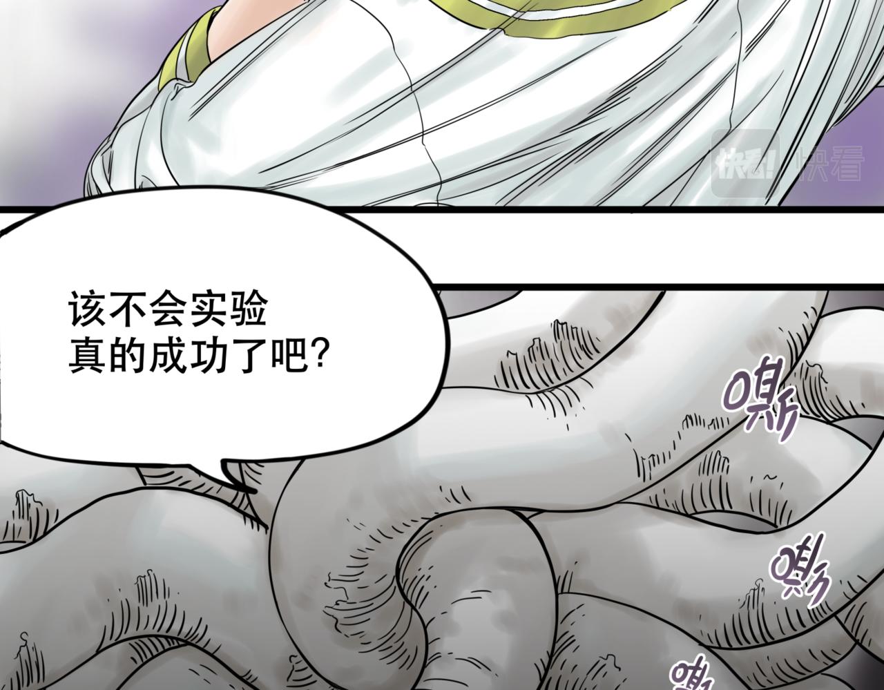 離家太遠 - 第1話  迷宮(2/3) - 3