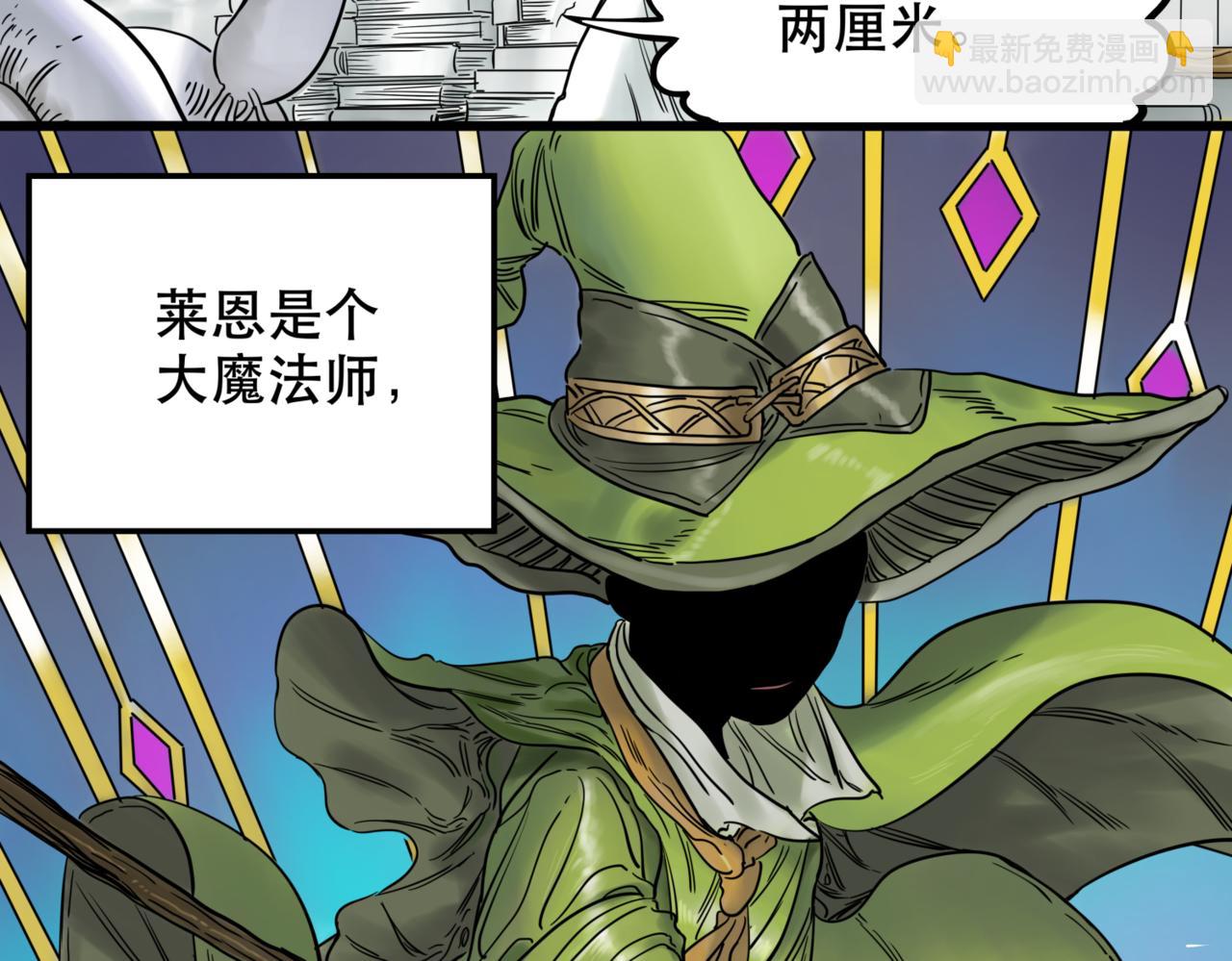 離家太遠 - 第1話  迷宮(2/3) - 8