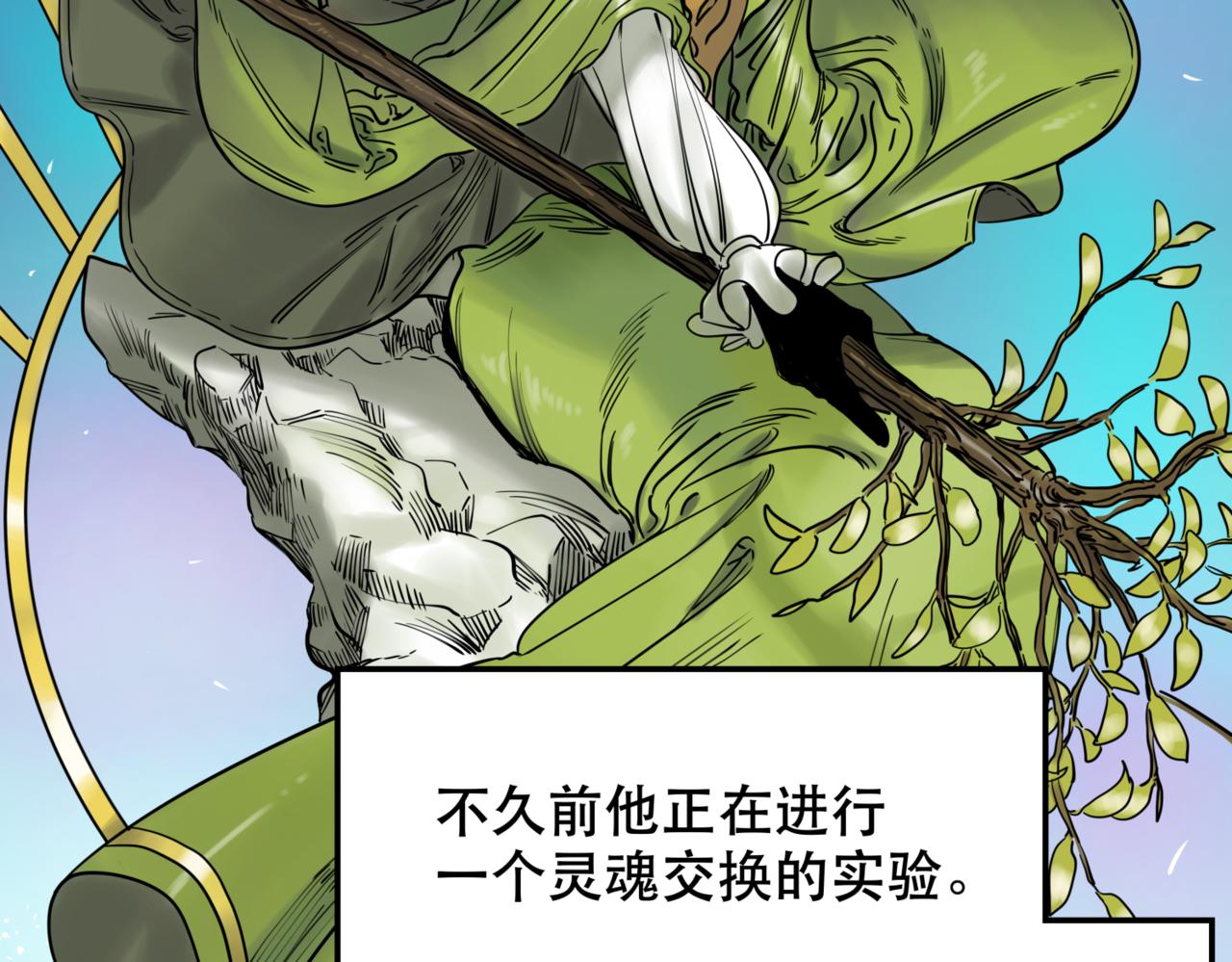 離家太遠 - 第1話  迷宮(2/3) - 1