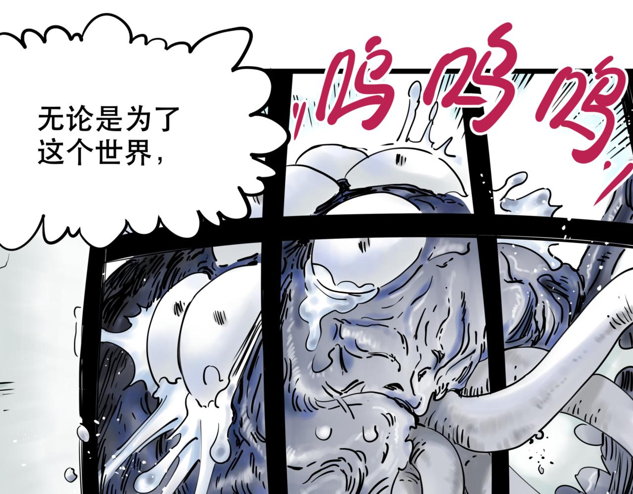 離家太遠 - 第1話  迷宮(2/3) - 4