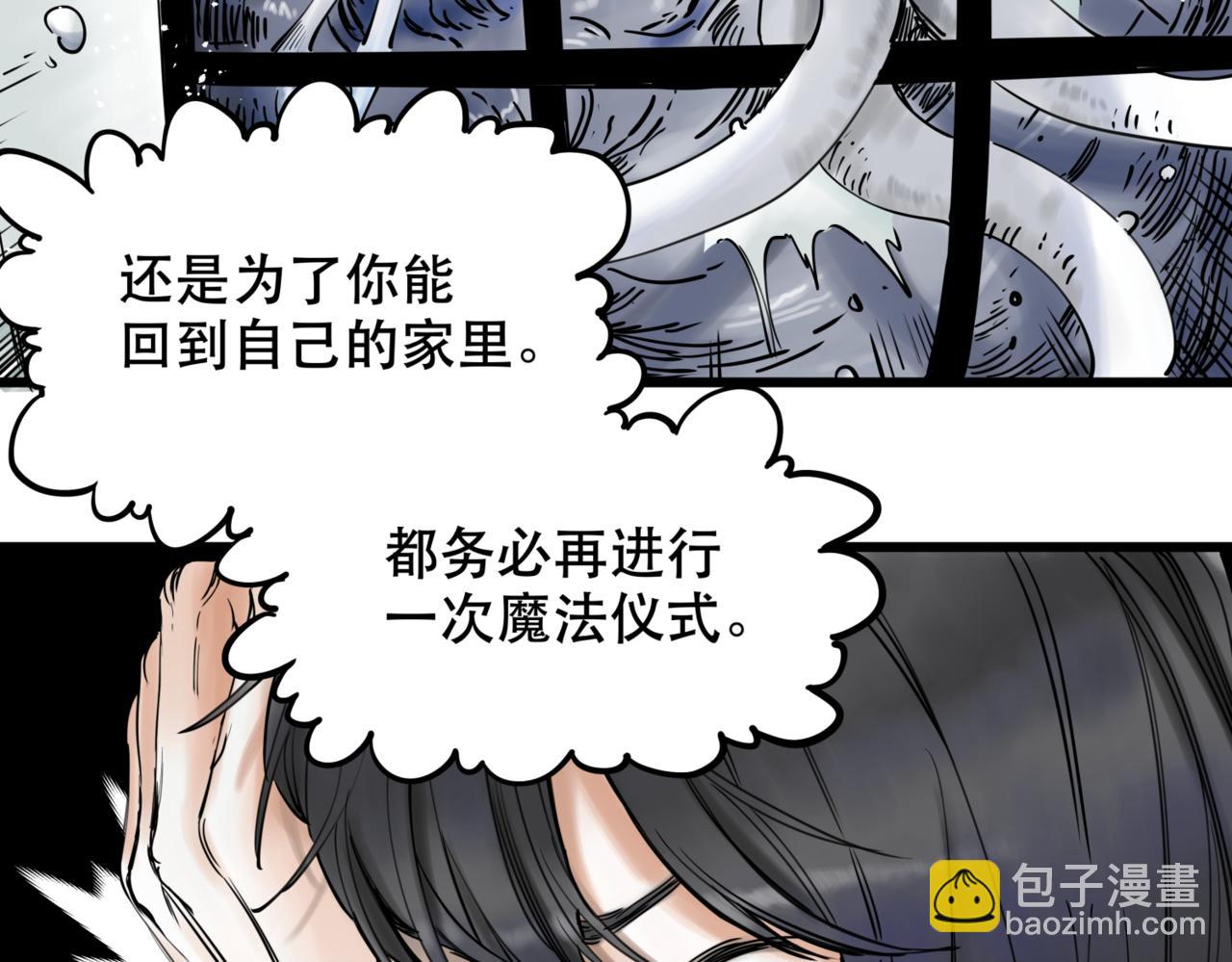 離家太遠 - 第1話  迷宮(2/3) - 5