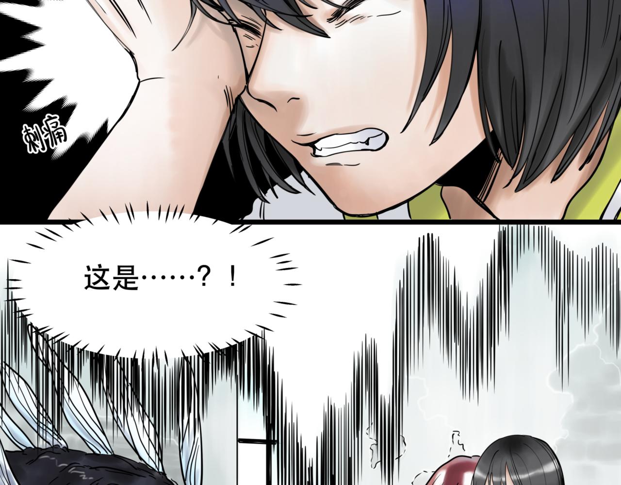 離家太遠 - 第1話  迷宮(2/3) - 6