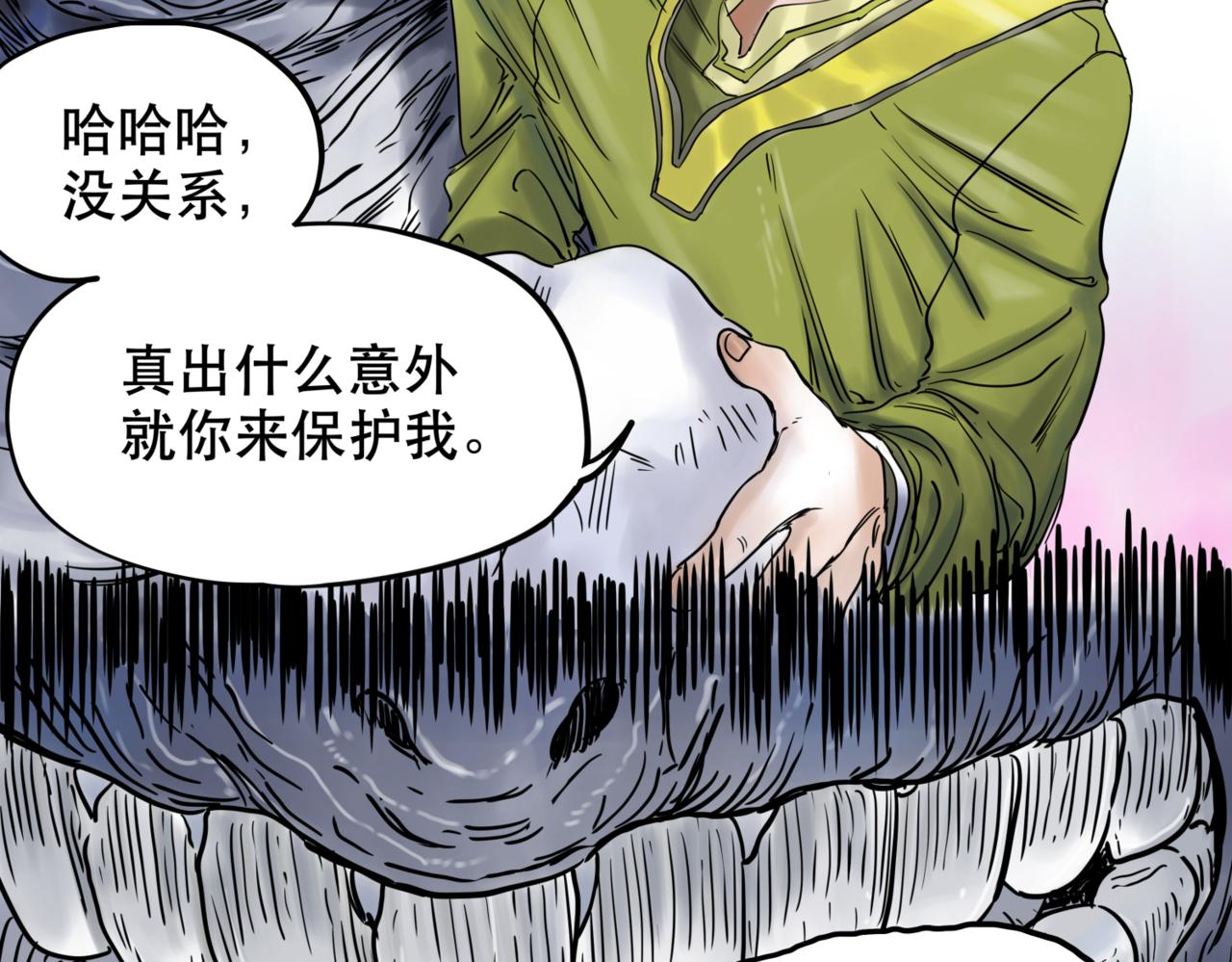 離家太遠 - 第1話  迷宮(2/3) - 2