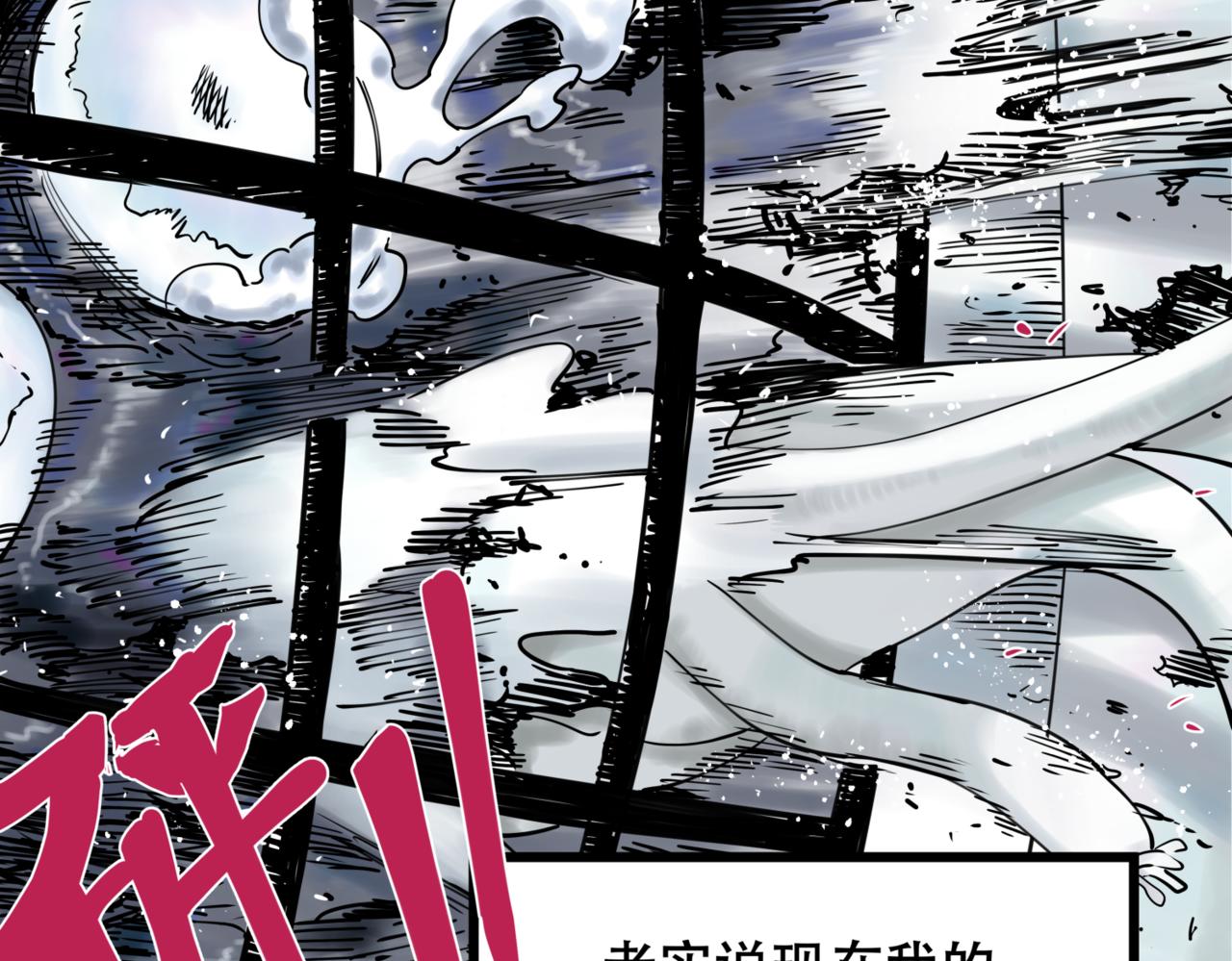 離家太遠 - 第1話  迷宮(2/3) - 4