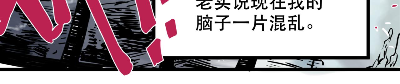 離家太遠 - 第1話  迷宮(2/3) - 5