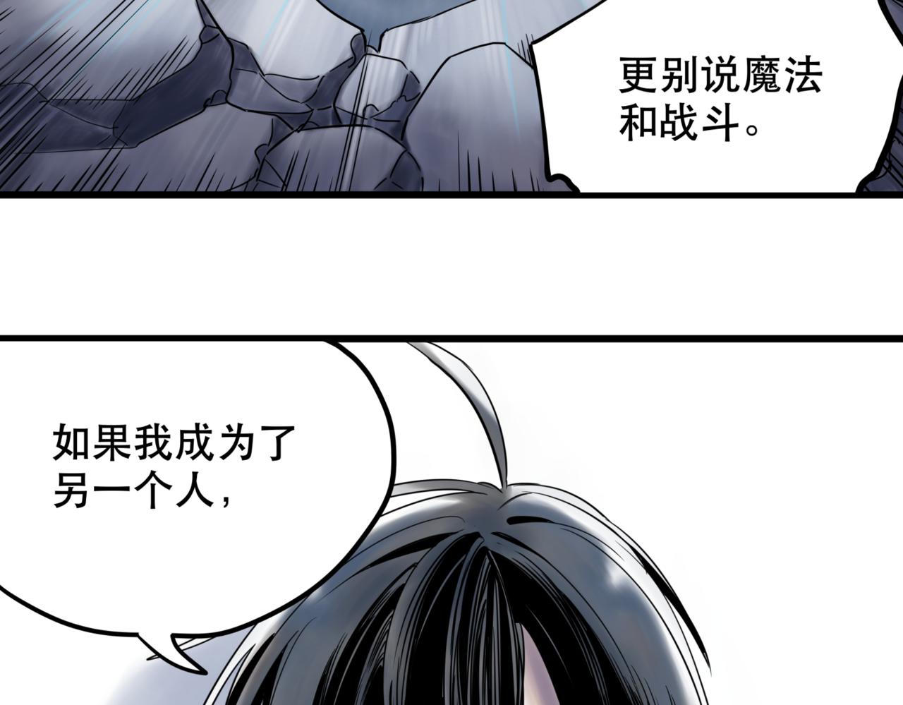 離家太遠 - 第3話 被代替(3/3) - 2