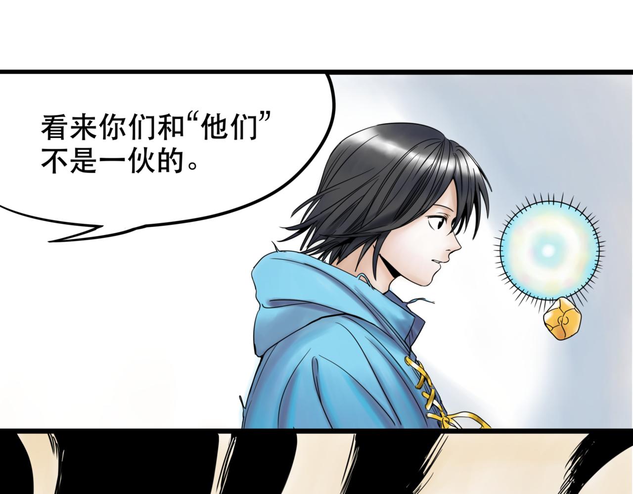 離家太遠 - 第3話 被代替(3/3) - 3