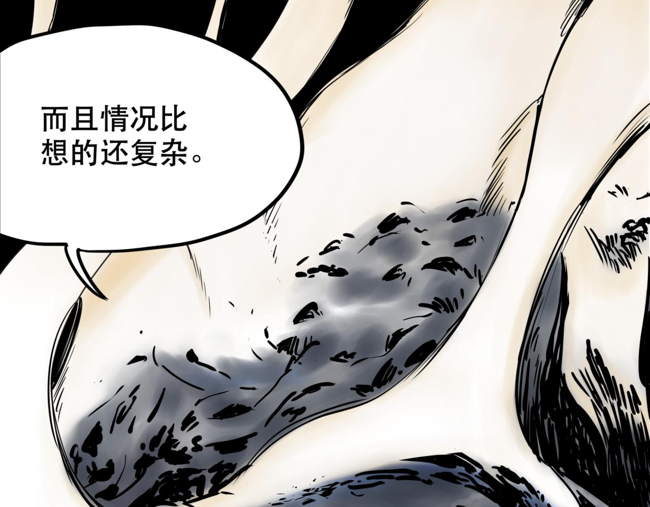 離家太遠 - 第3話 被代替(3/3) - 1