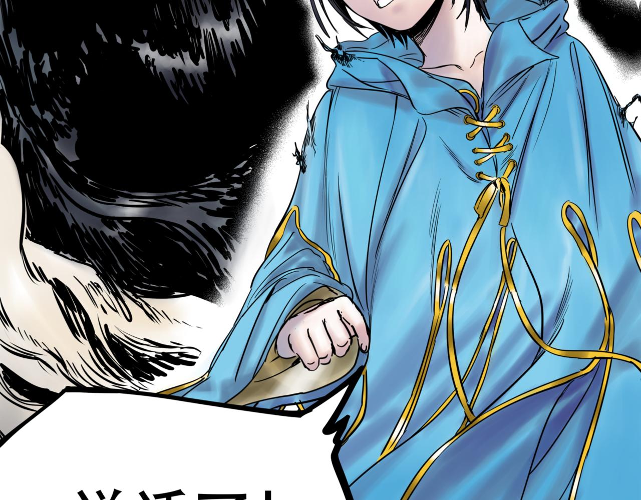 離家太遠 - 第3話 被代替(3/3) - 3