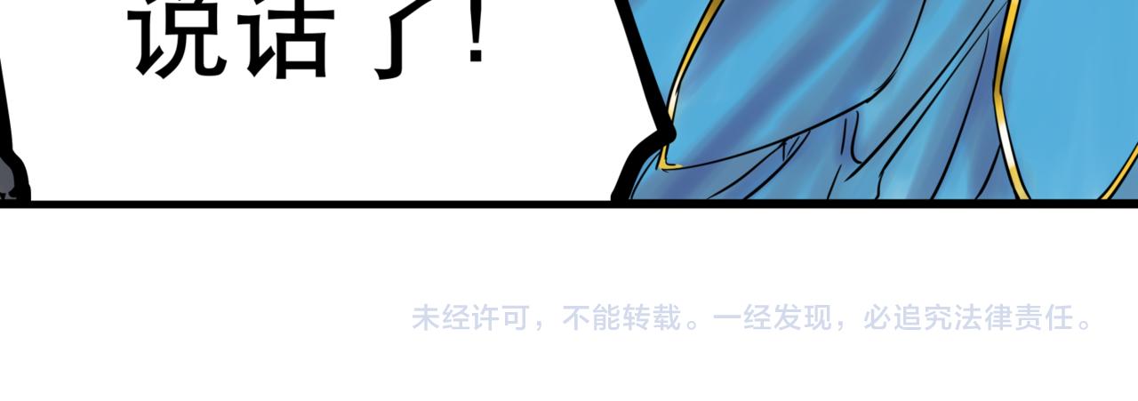 離家太遠 - 第3話 被代替(3/3) - 1