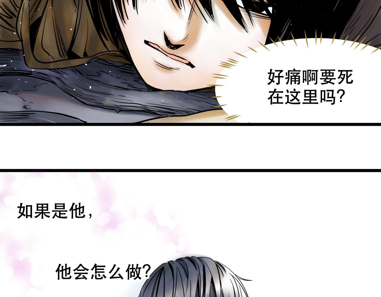 離家太遠 - 第3話 被代替(1/3) - 3