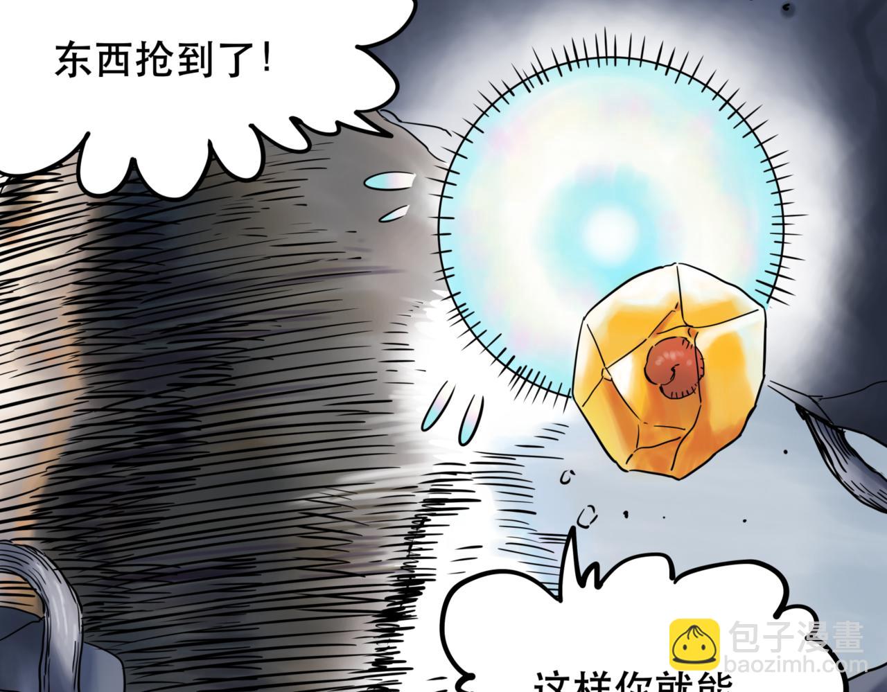 離家太遠 - 第3話 被代替(1/3) - 2