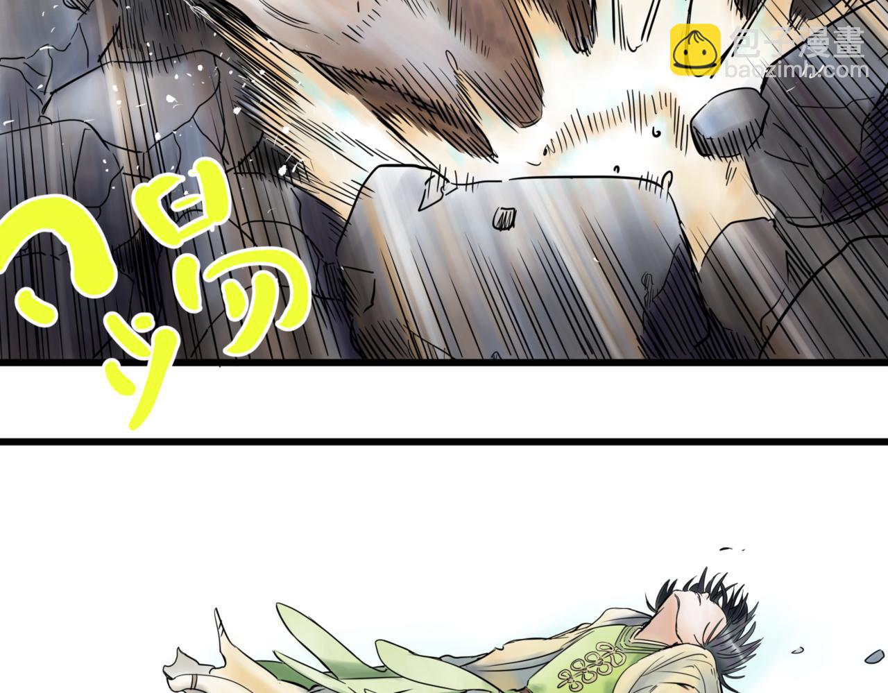 離家太遠 - 第3話 被代替(1/3) - 6