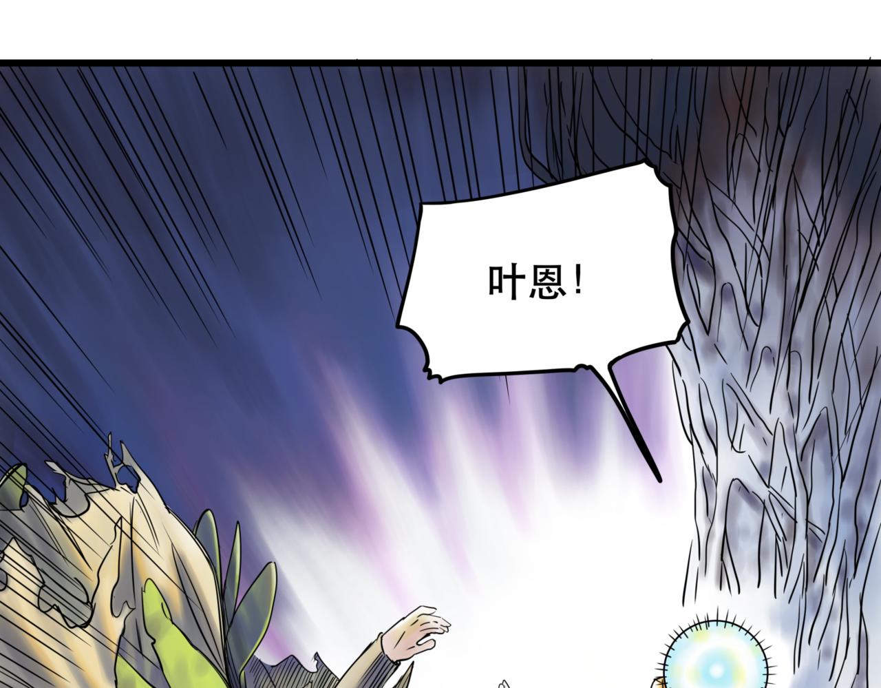 離家太遠 - 第3話 被代替(1/3) - 1