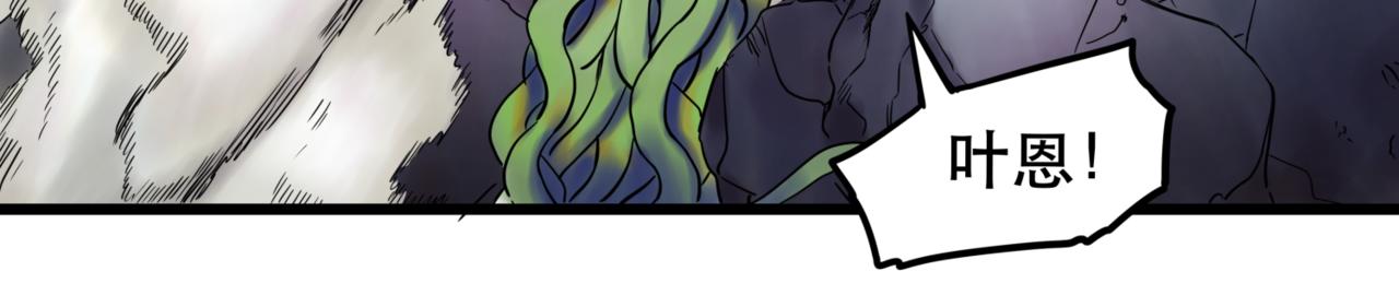 離家太遠 - 第3話 被代替(1/3) - 5