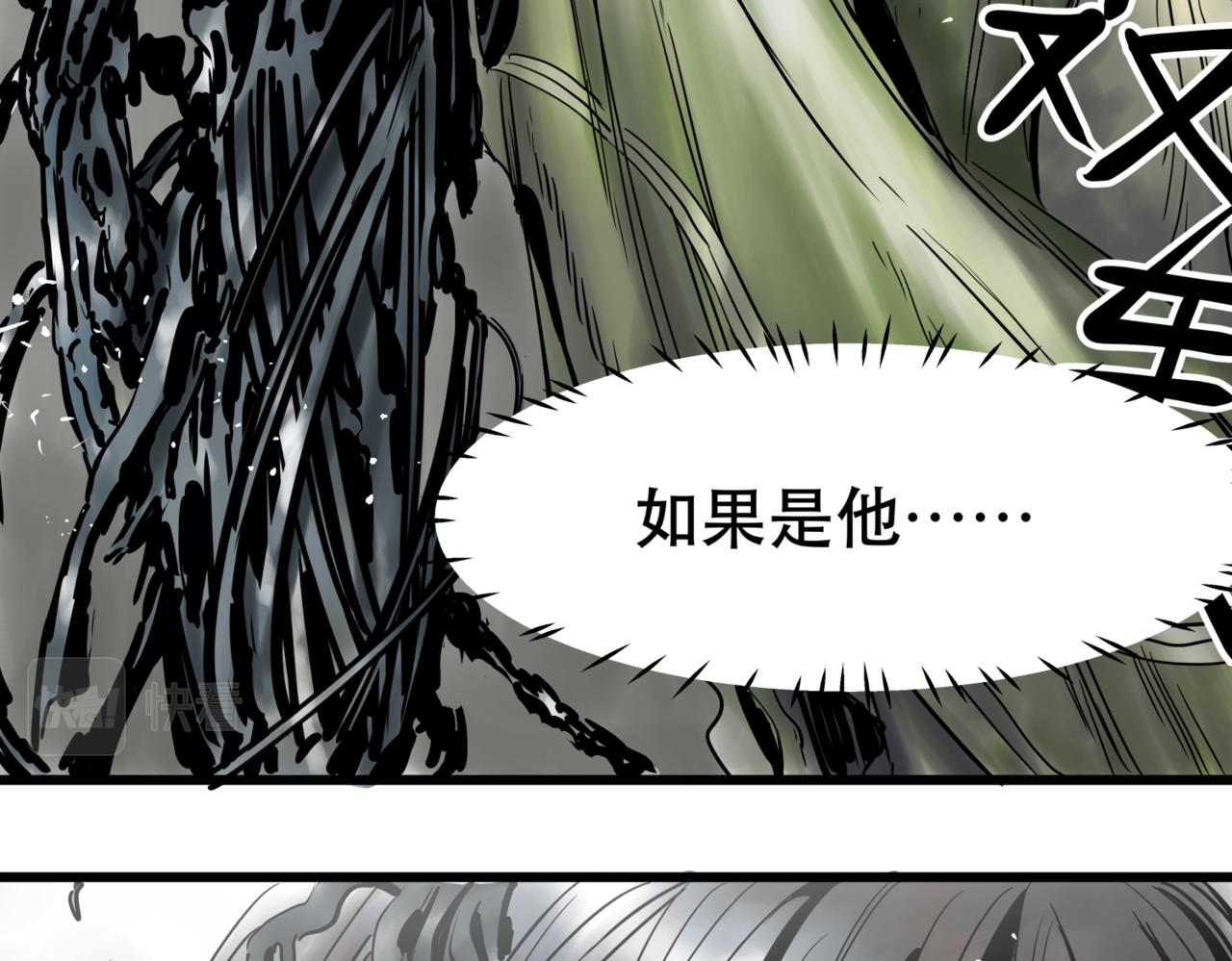 離家太遠 - 第3話 被代替(1/3) - 7