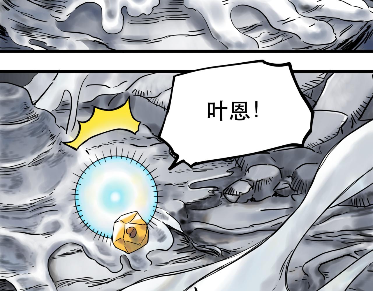 離家太遠 - 第3話 被代替(2/3) - 2