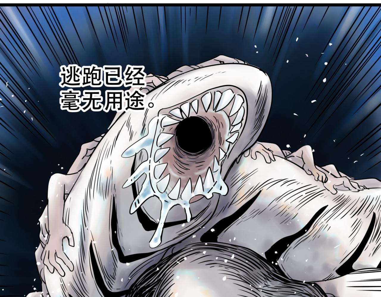 離家太遠 - 第3話 被代替(2/3) - 8