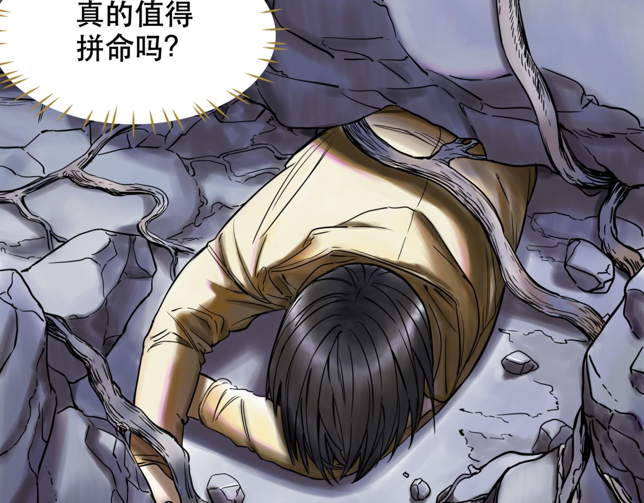 離家太遠 - 第3話 被代替(1/3) - 8