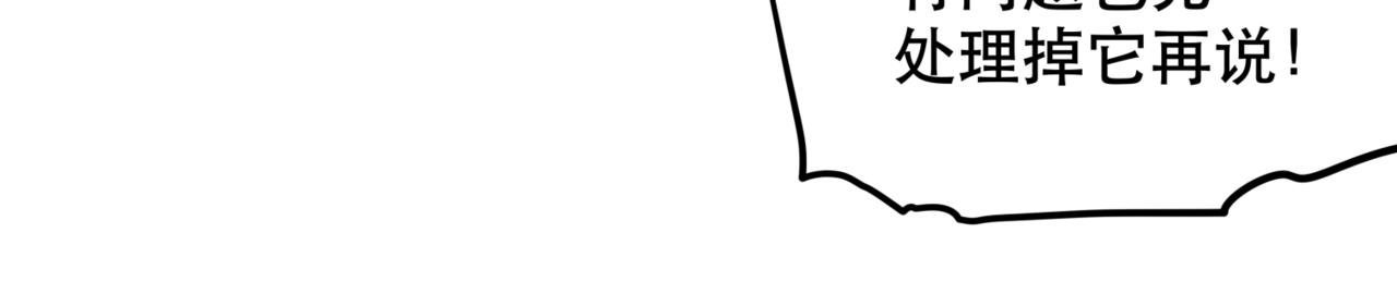 離家太遠 - 第3話 被代替(2/3) - 5