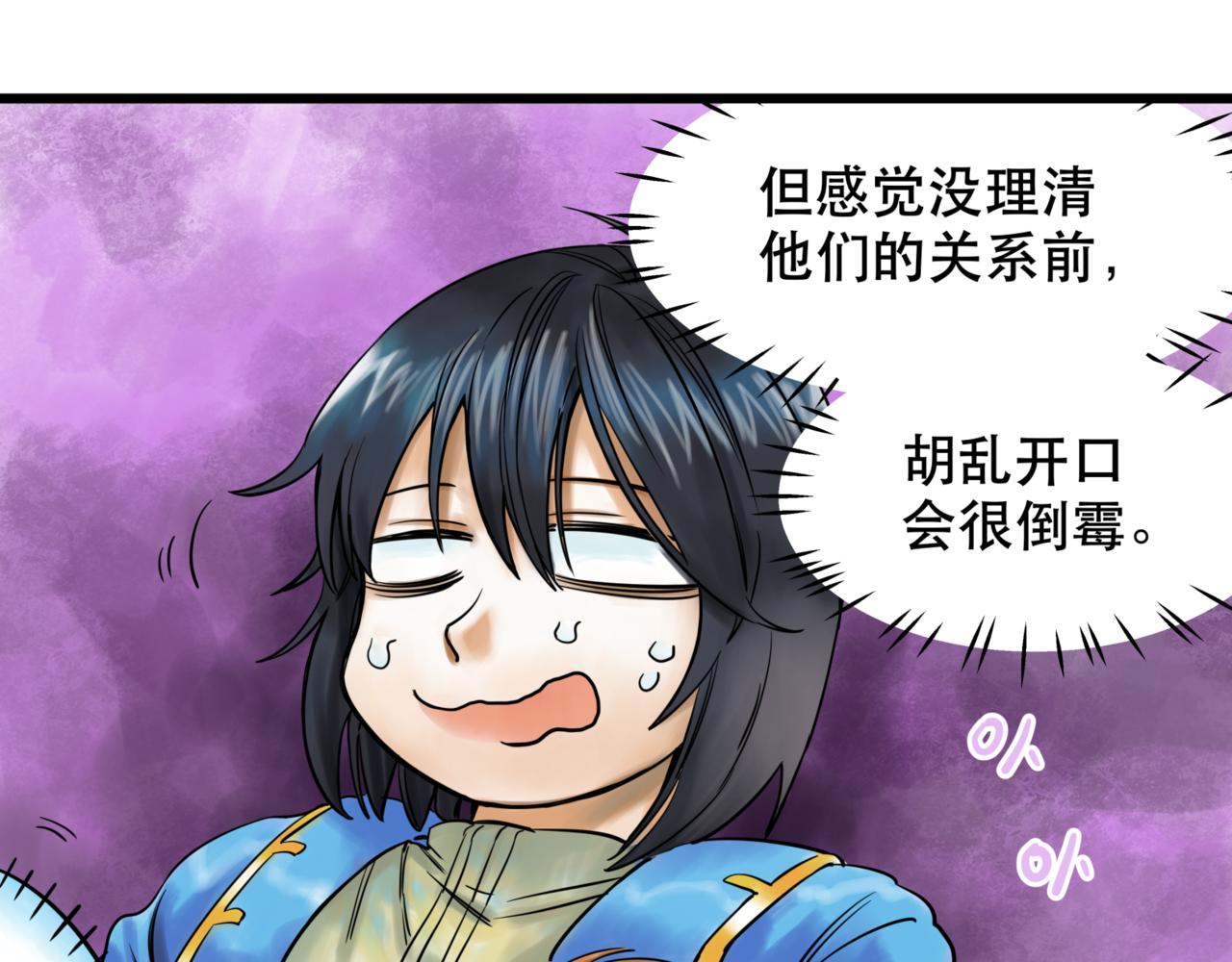 離家太遠 - 第5話 交織(1/2) - 2