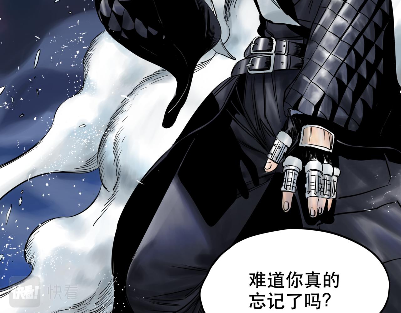 離家太遠 - 第5話 交織(1/2) - 4