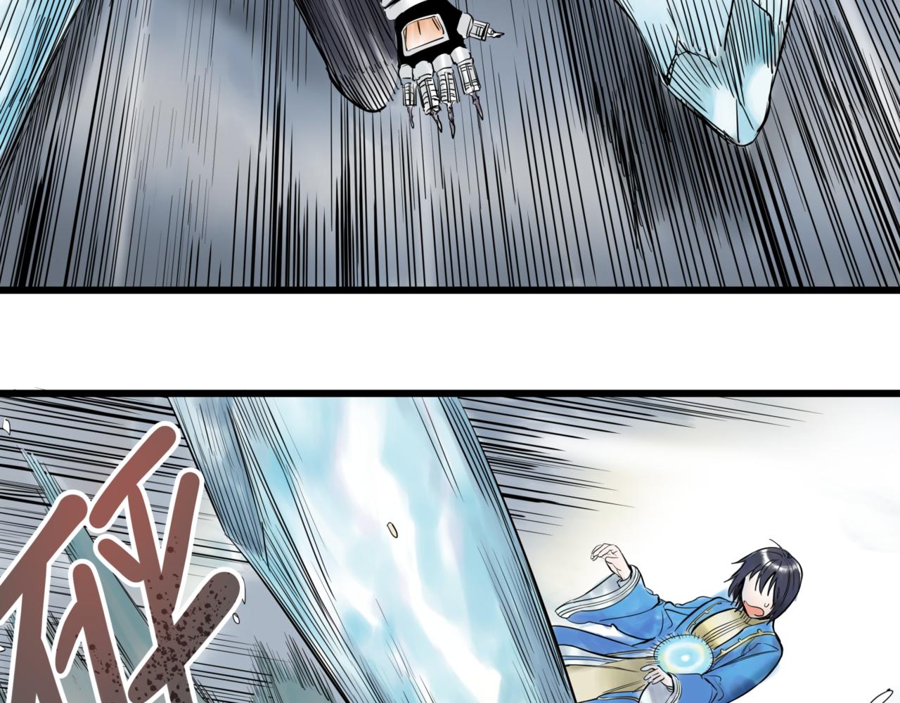 離家太遠 - 第5話 交織(1/2) - 1